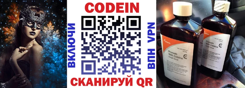 Кодеиновый сироп Lean Purple Drank  где можно купить   Шарья 