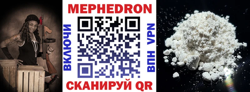 купить   Шарья  Мефедрон мука 