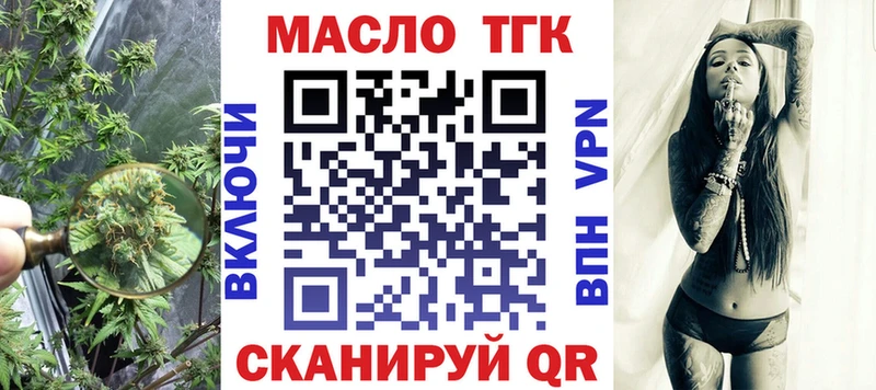ТГК вейп с тгк  Шарья 